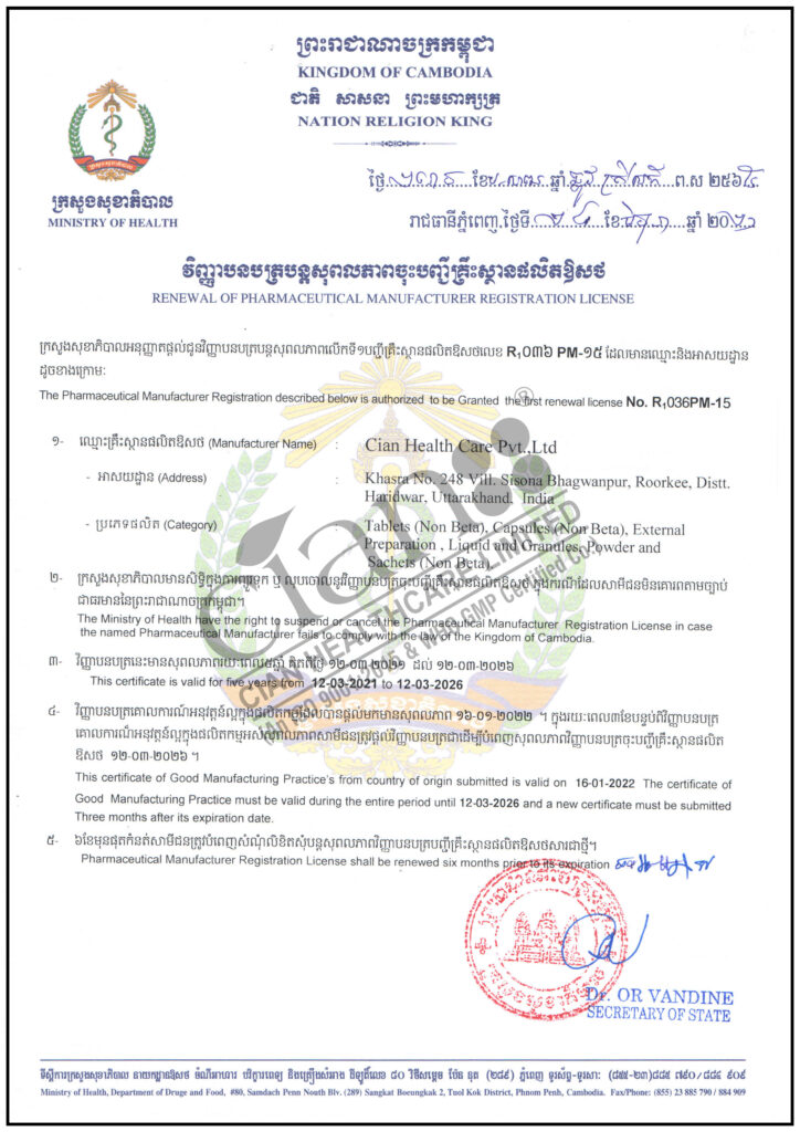 Cambodia _Site registration__Cian